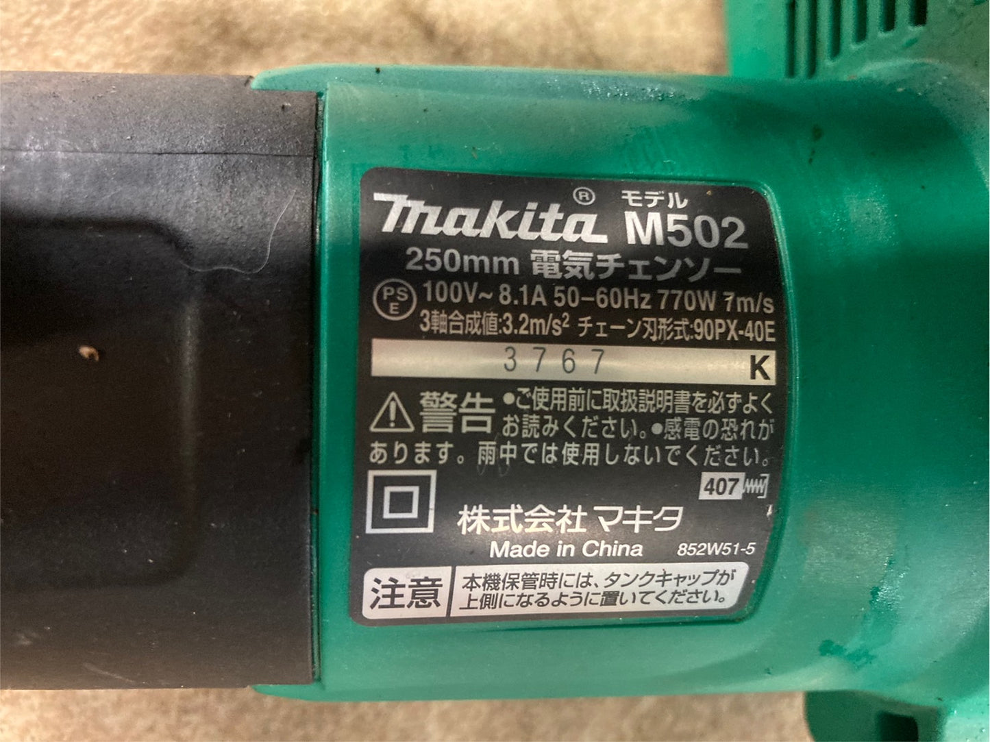 マキタ 中古 電気チェンソー M502