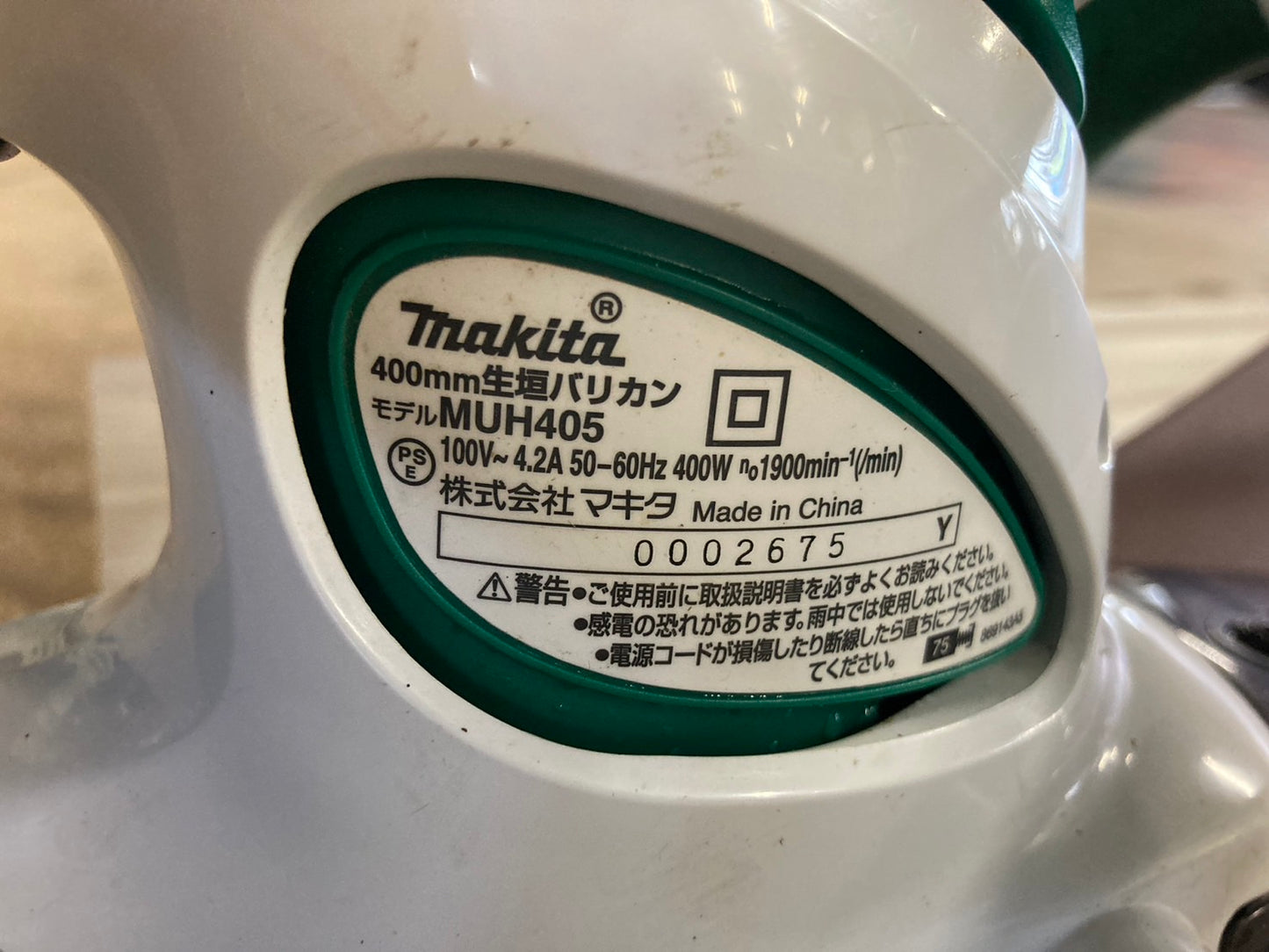 マキタ 中古 電動バリカン MUH405