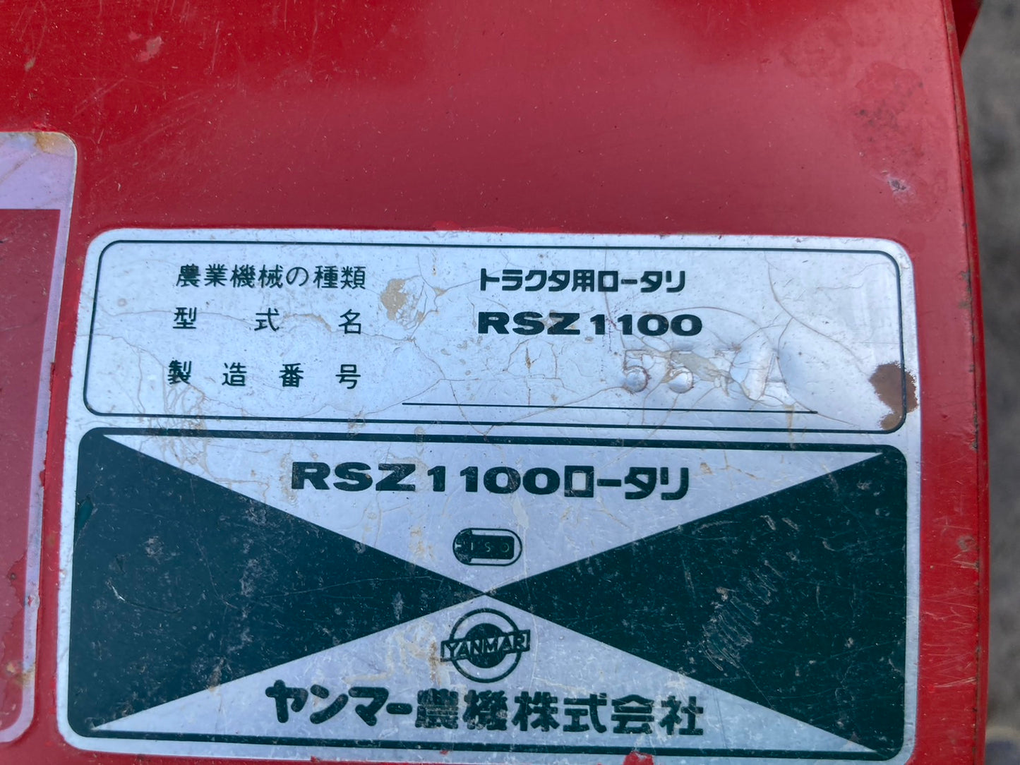 ヤンマー 中古 トラクター 12.5馬力 Ke-2D