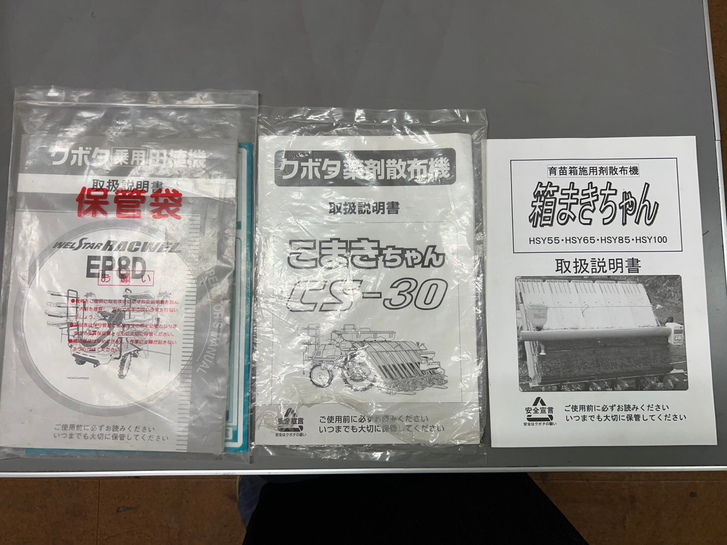 クボタ 中古 田植機【ディゼルエンジン】*EP8D-F-R『茨城店 5660』