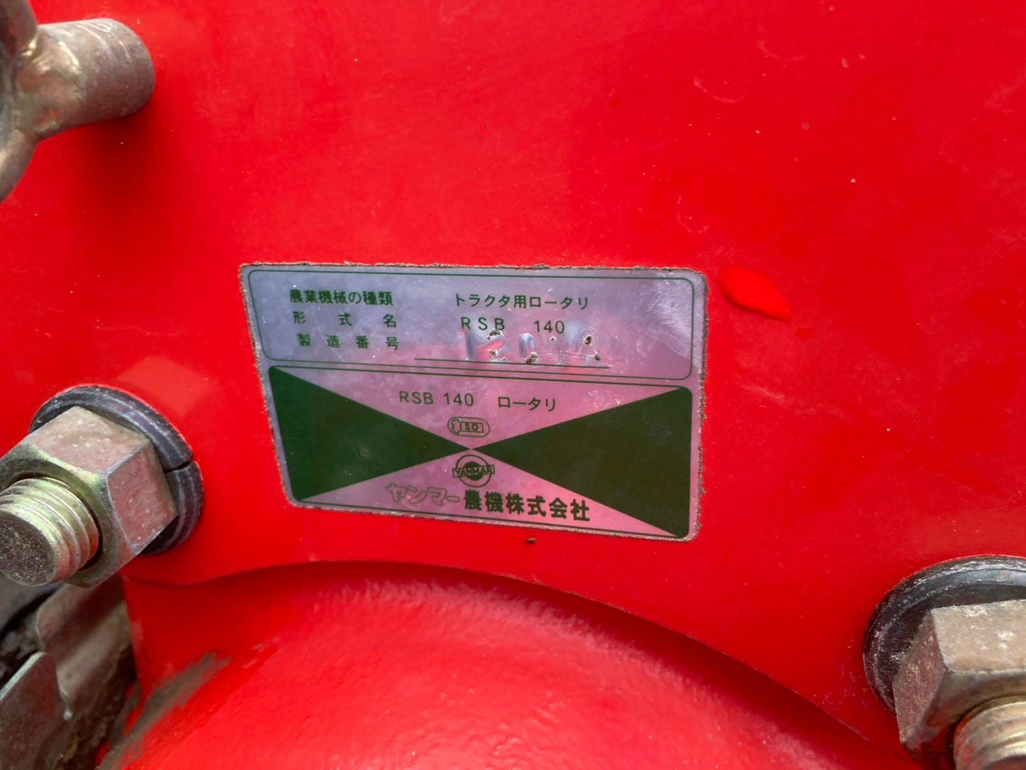 ヤンマー 中古 トラクター 21馬力 AF-210