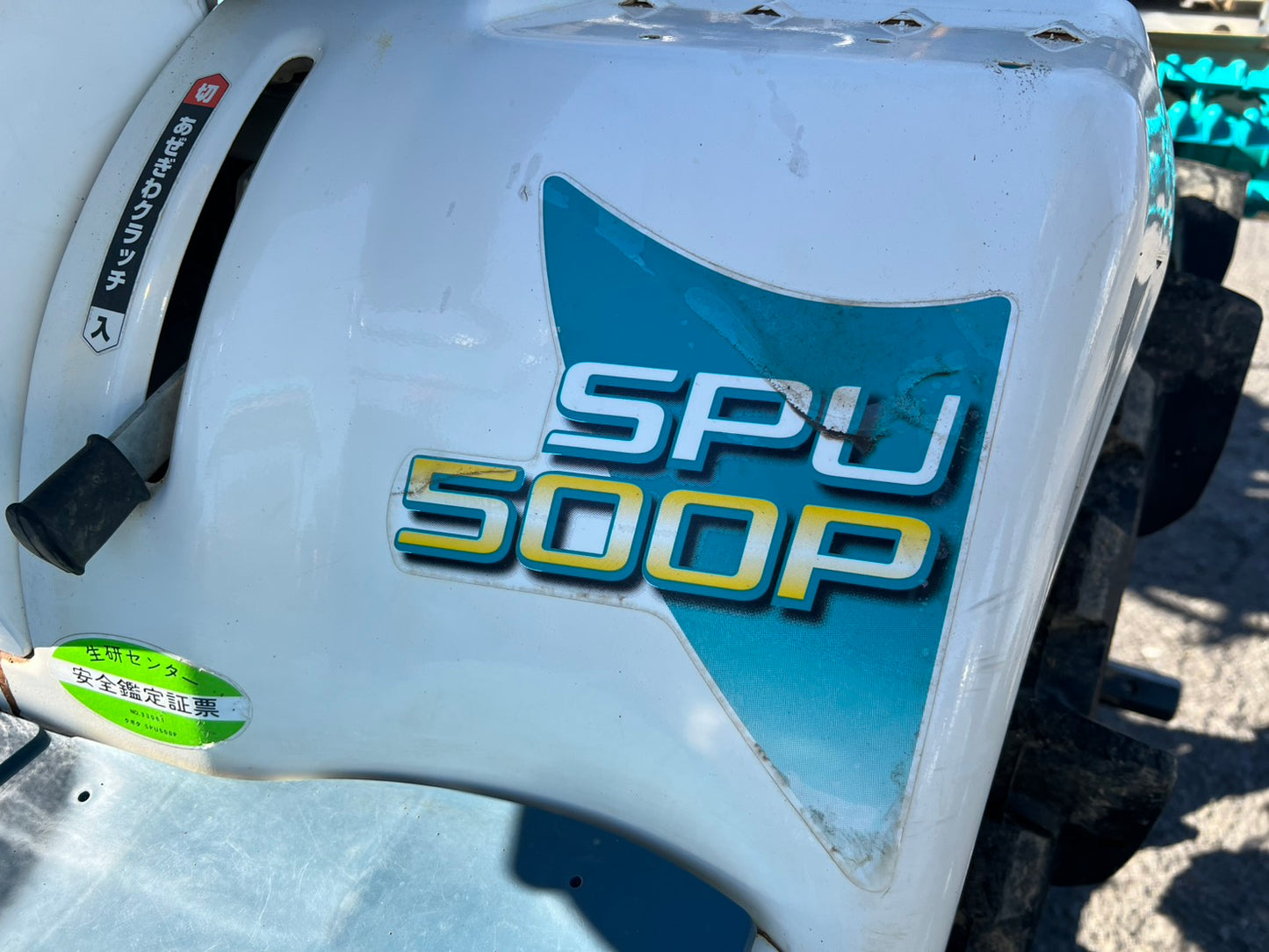クボタ 中古 田植機【要整備ブーツ交換】*SPU500P『茨城店 5952』