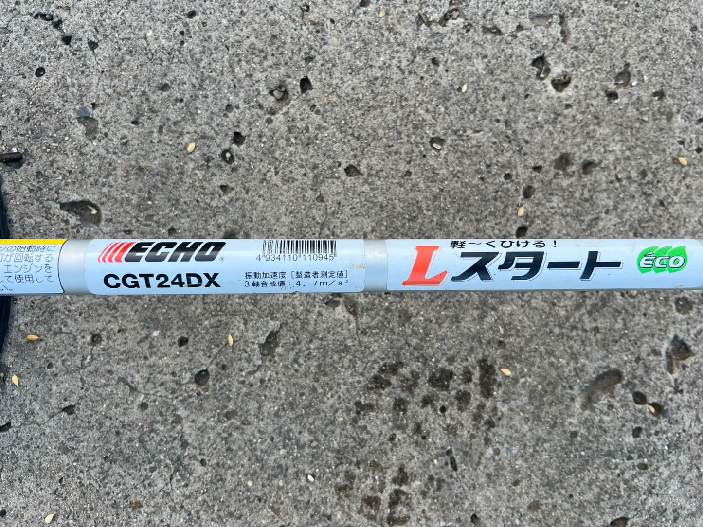 エコーECHO 中古 刈払機【23.6㏄】*CGT24DX『茨城店 5995』