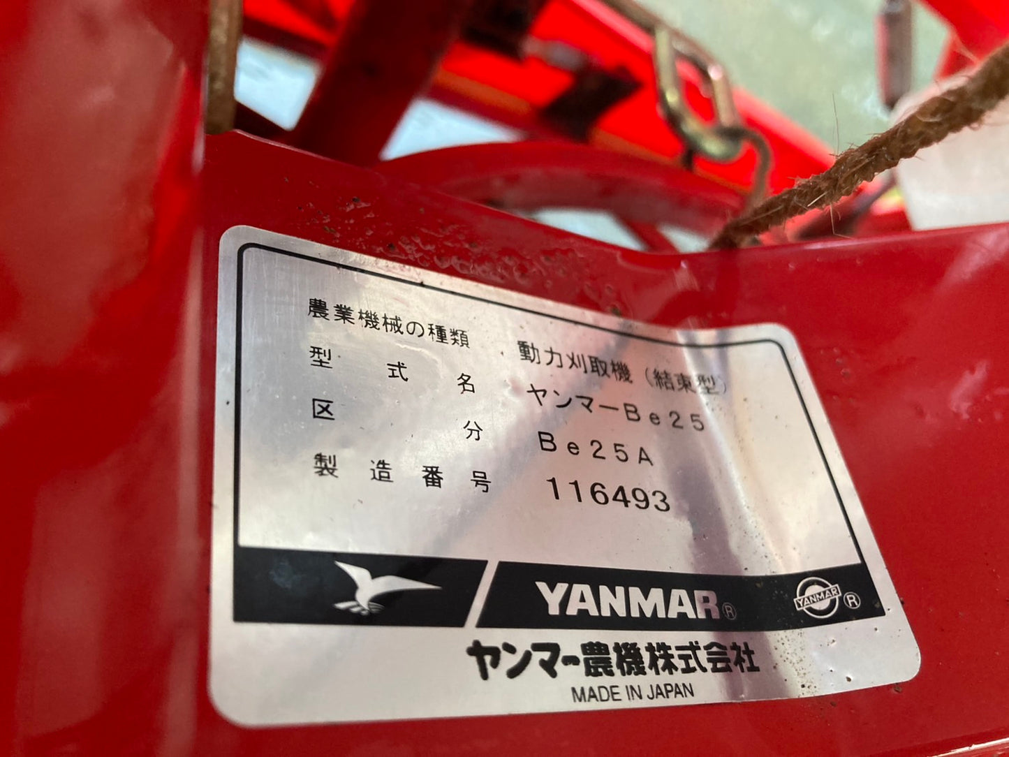 ヤンマー 中古 バインダー Be25A