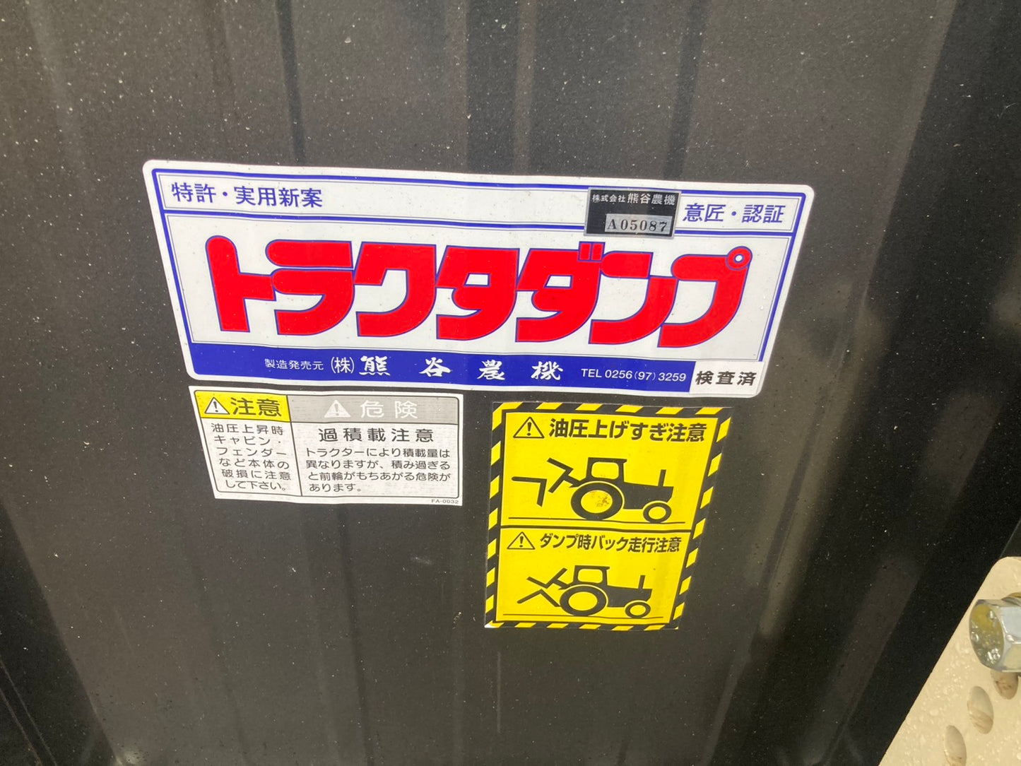 クマガイ 中古 整地キャリア NA3R-1600J