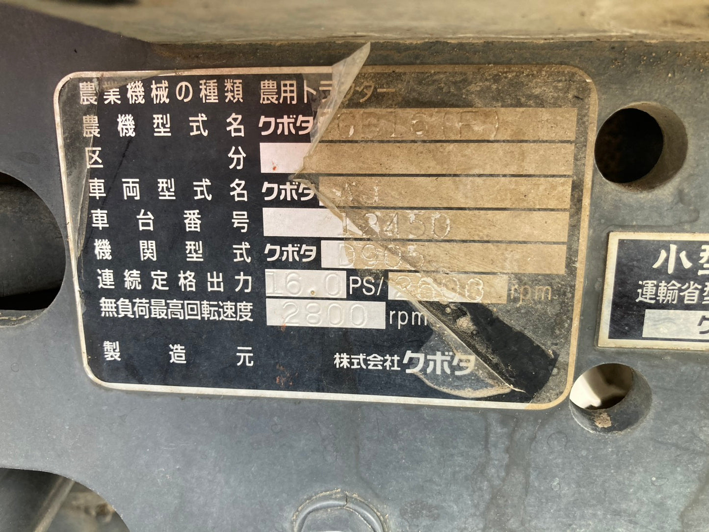 クボタ 中古 トラクター 16馬力 GB16F