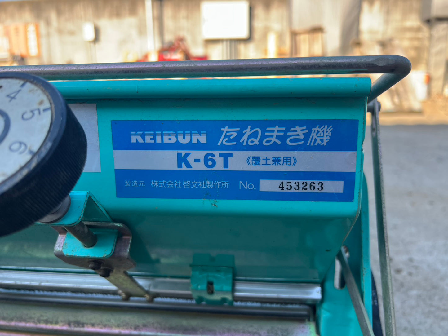ケイブン 中古 たねまき機【覆土兼用】*K-6T『茨城店 6502』