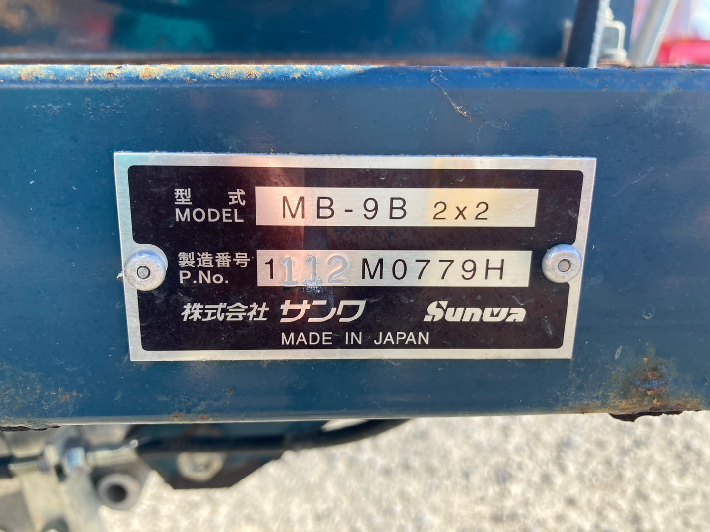 サンワ 中古 運搬車 MB-9B
