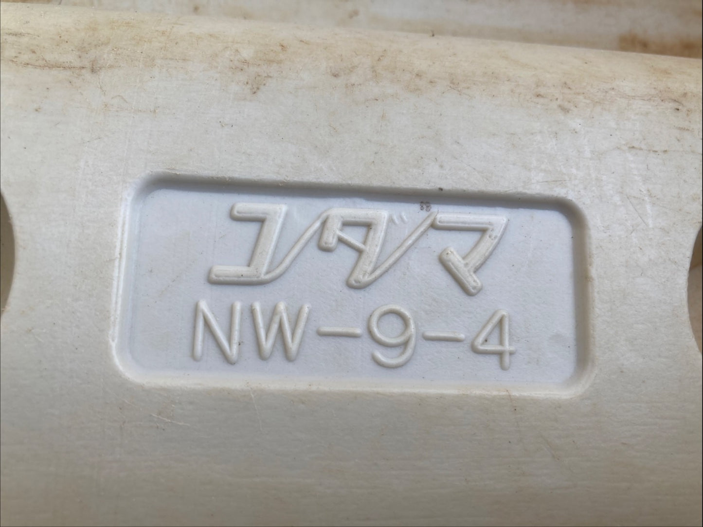コダマ 中古 5個セット 苗コンテナ NW-9-4