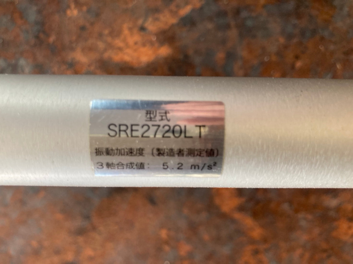 共立 中古 刈払機 SRE2720LT