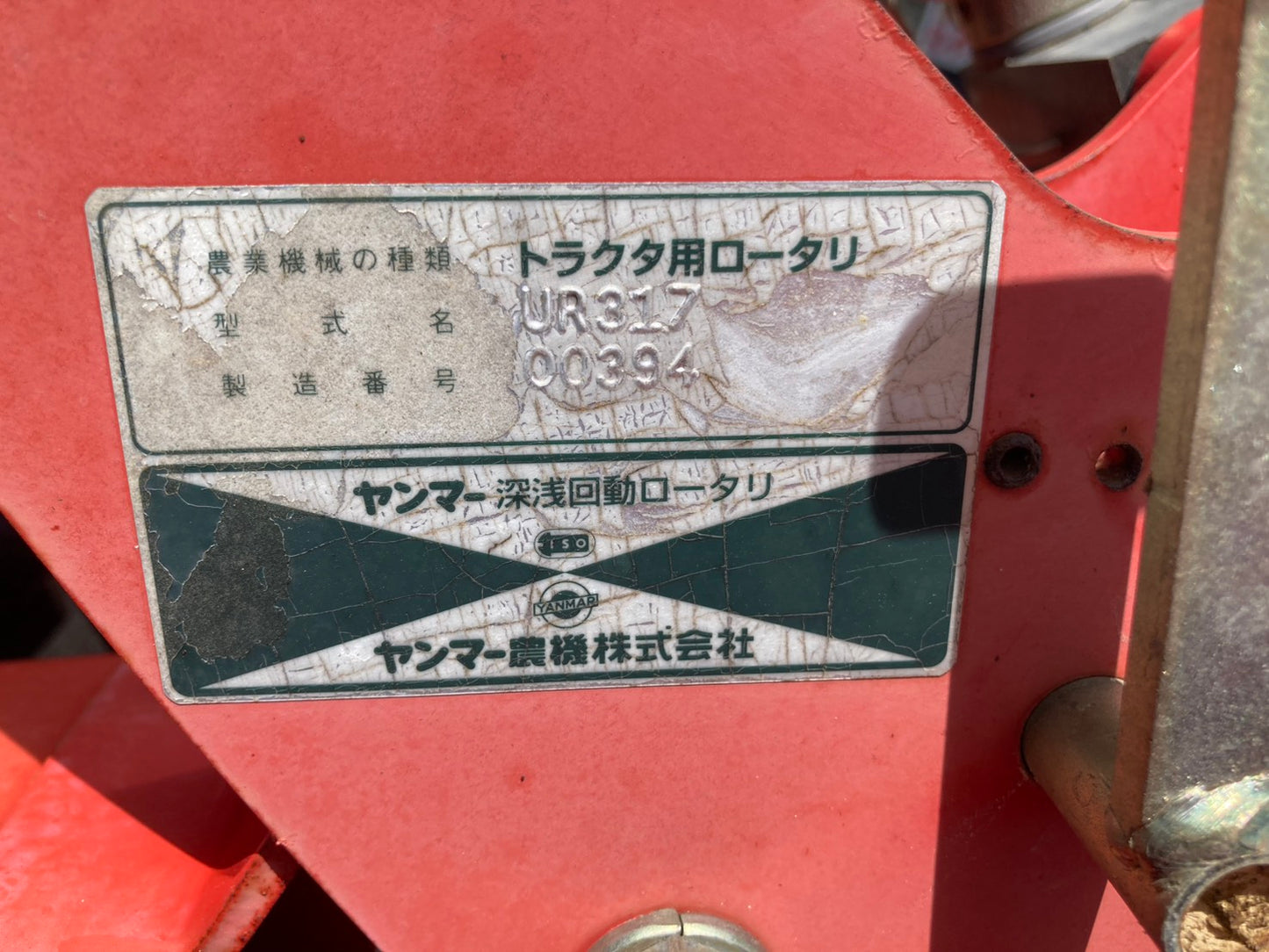 ヤンマー 中古 トラクター 30馬力 US330