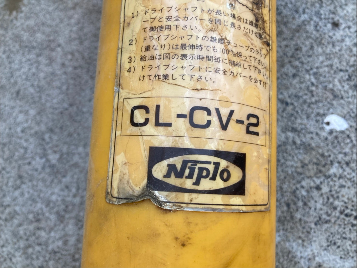ニプロ 中古 PTOジョイント 広角 CL-CV-2