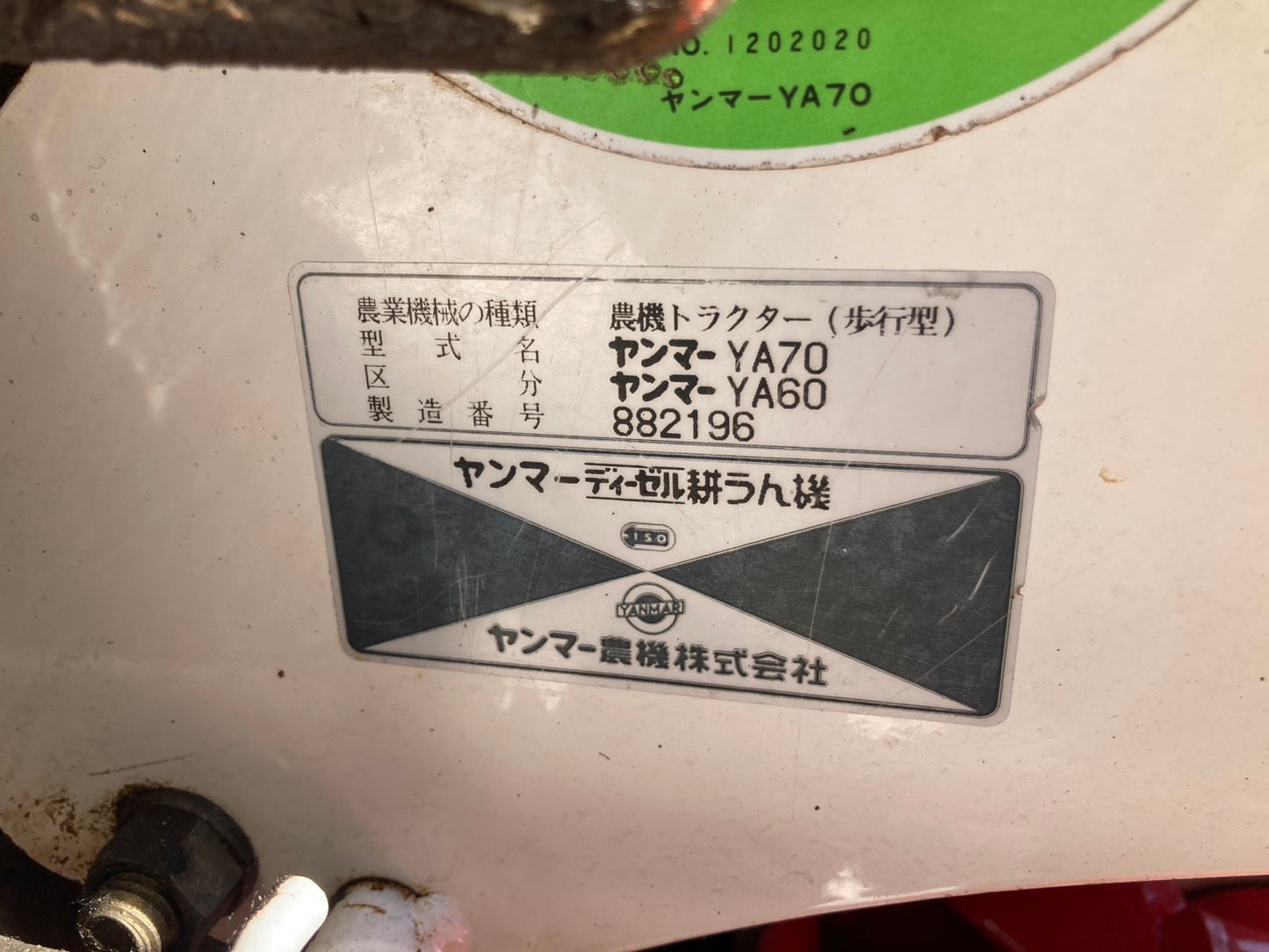 ヤンマー 中古 耕耘機 6馬力 YA60