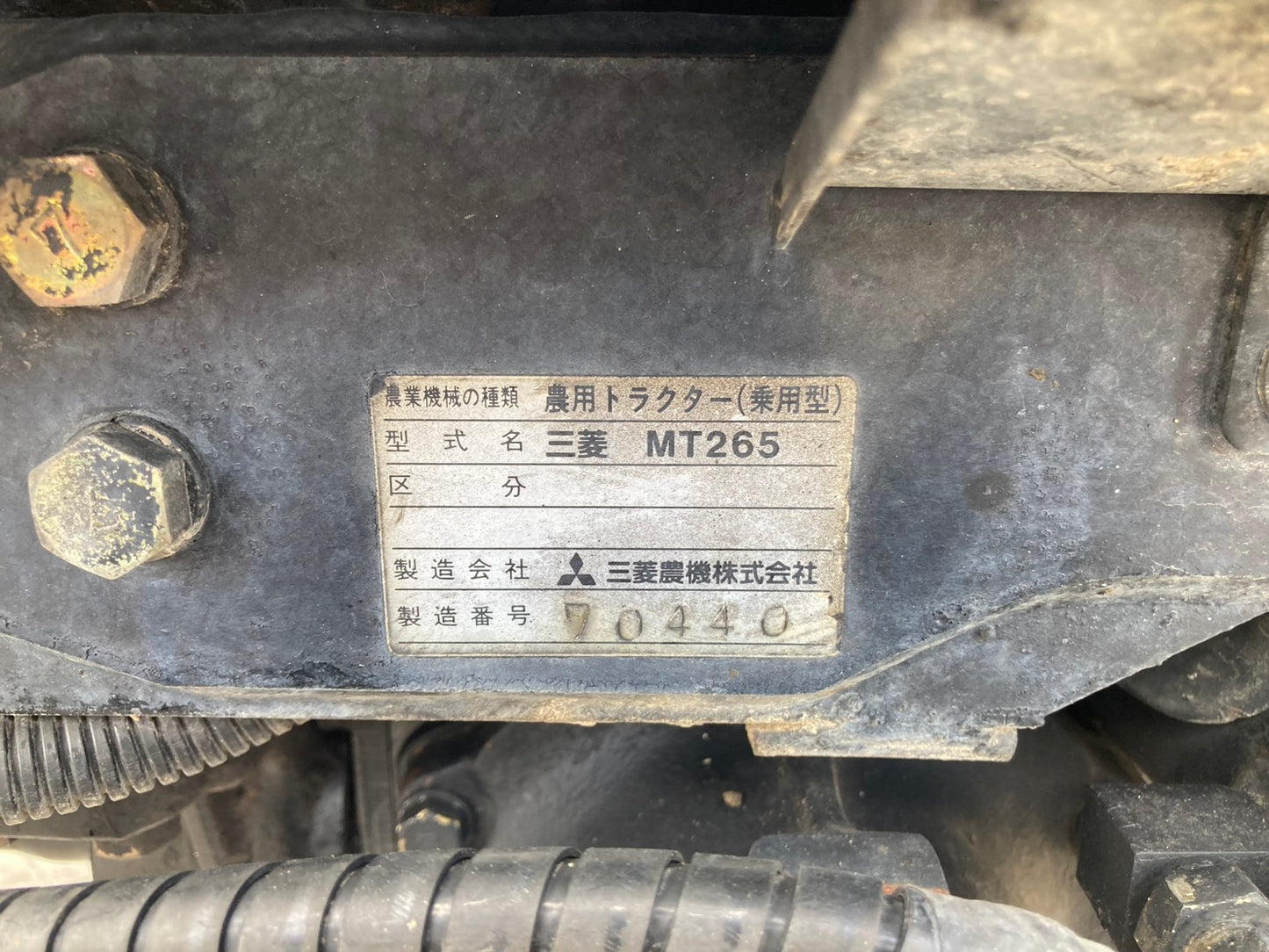 ミツビシ 中古 トラクター 26馬力 MT265