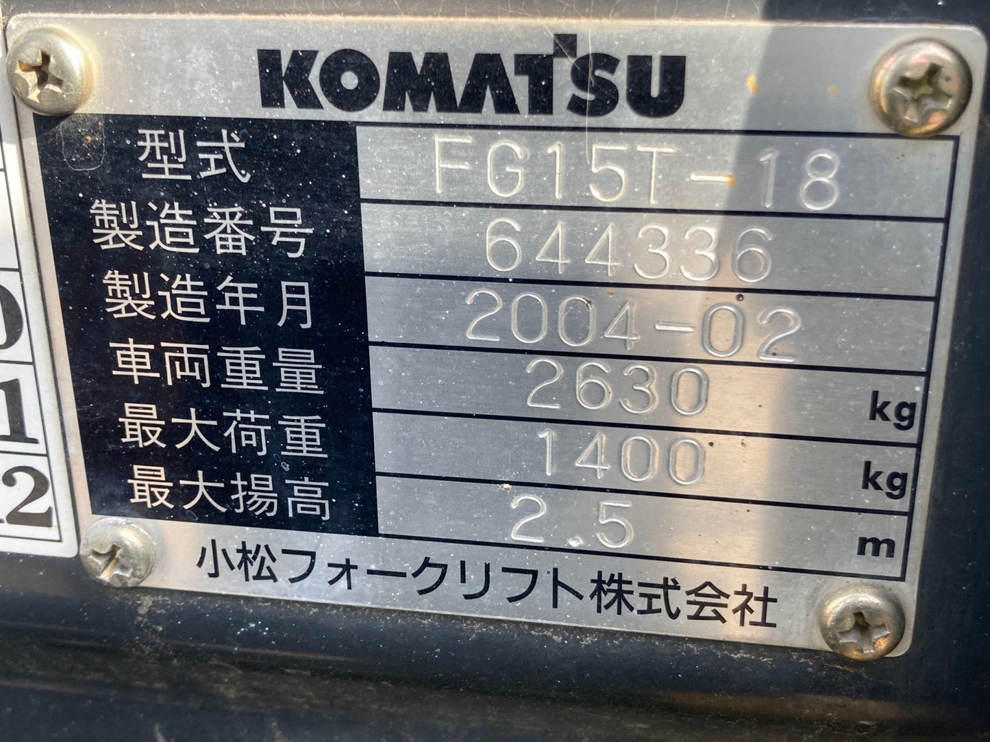 コマツ 中古 フォークリフト 1.4トン FG15T-18