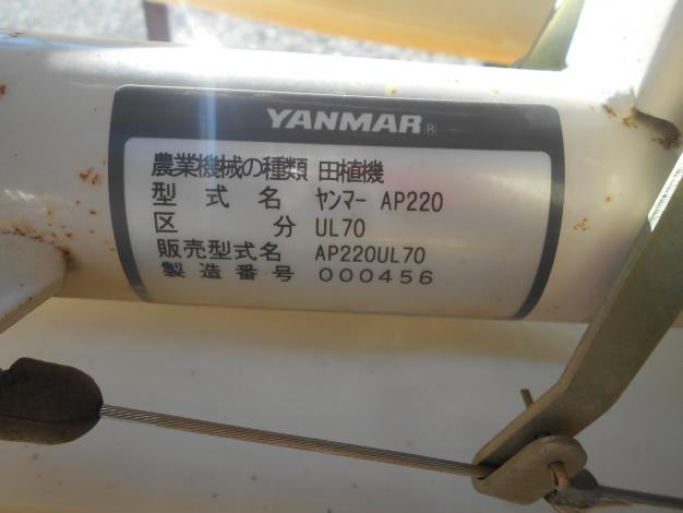 ヤンマー 中古 歩行田植機 2条