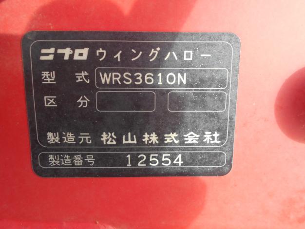 ニプロ 中古 ウイングハロー 電動油圧 3.6m