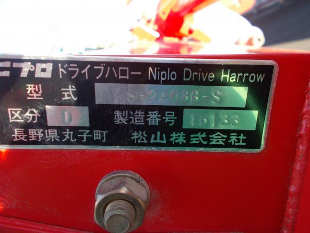 ニプロ 中古 ドライブハロー