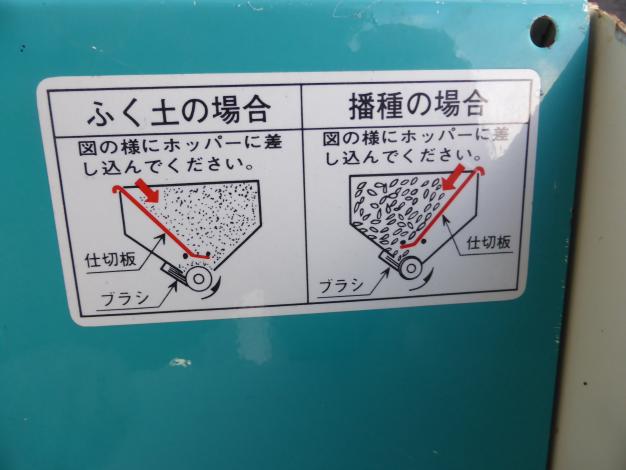 中古 ばらまき 手動 播種機 種蒔き機