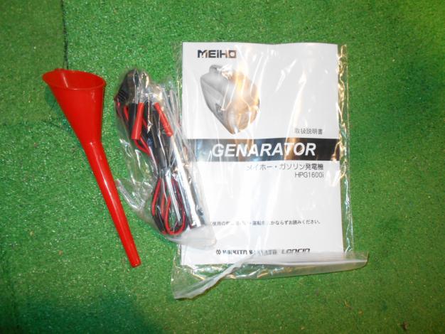 ワキタ インバーター発電機