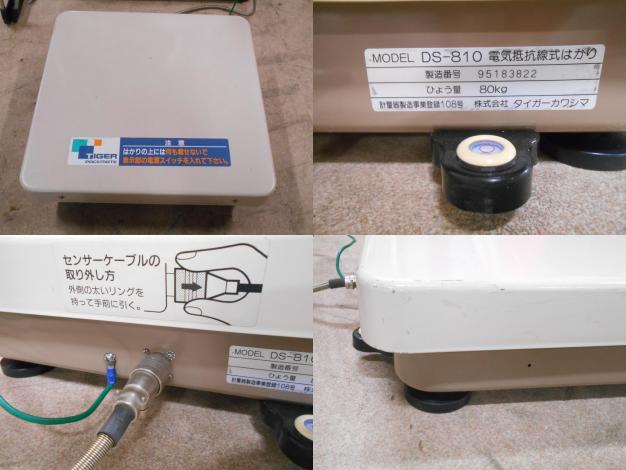 中古 選別 計量機 インバーター