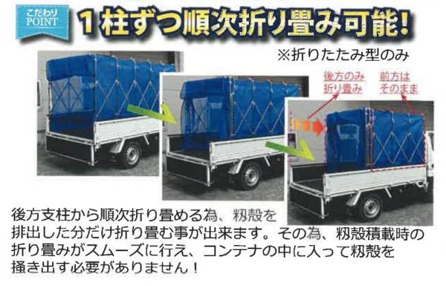 イガラシ 中古 籾殻運搬コンテナ