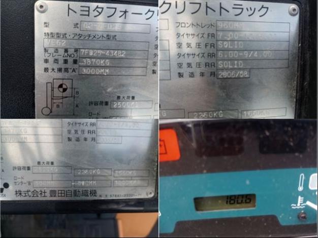 トヨタ 中古フォークリフト
