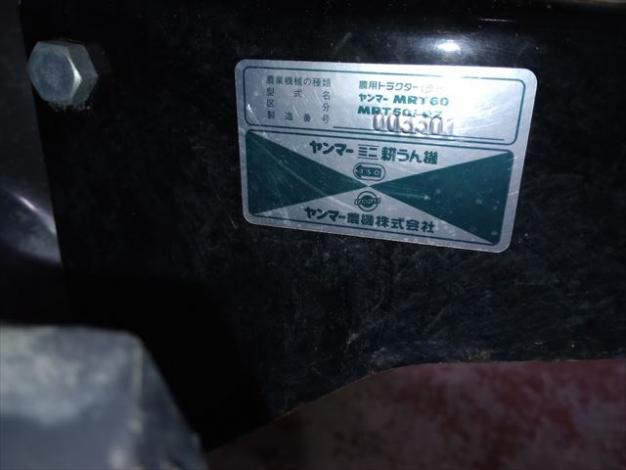 ヤンマー 中古耕耘機