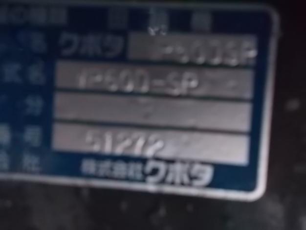 クボタ 中古田植機