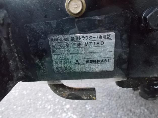 三菱 中古 トラクター