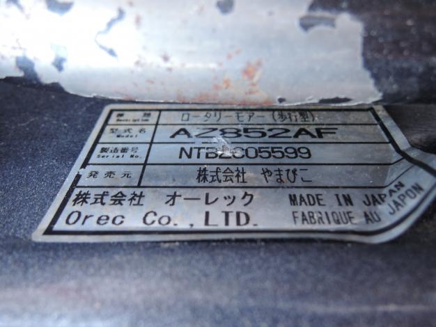 共立 中古 自走式草刈機 スパイダーモア