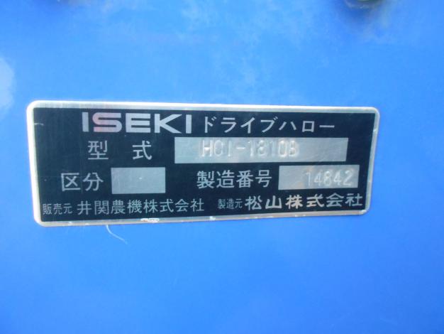 イセキ 中古 ハロー 1.8m A1ヒッチ