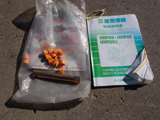 三菱 中古 管理機