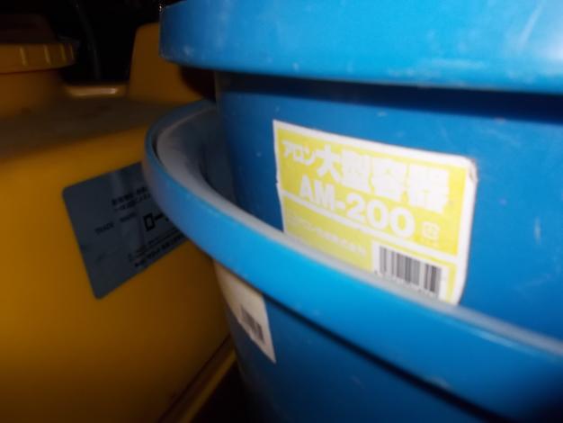 アロン 中古 大型容器