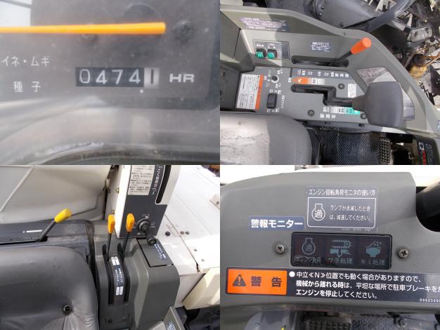 三菱 コンバイン