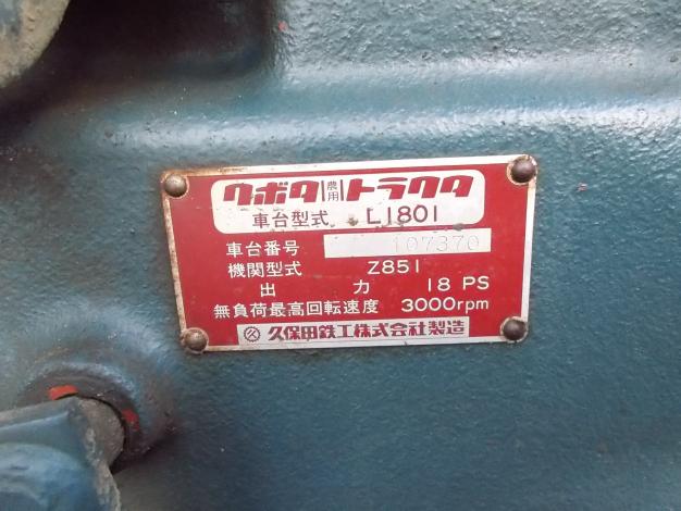 中古 トラクター