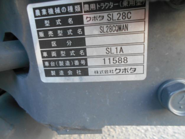 中古 クボタ トラクター SL28 キャビン