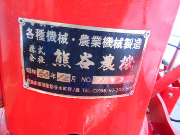 熊谷 トラクターラッセル