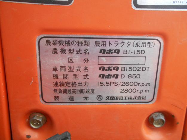 【ジャンク品】クボタ 中古 トラクター フロントローダー付 15馬力