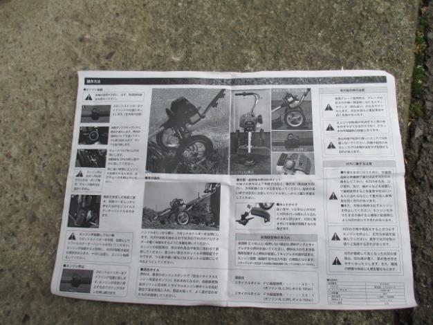 ホンダウォーク モップ式草刈機