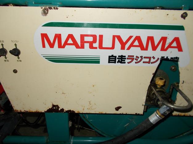 丸山 中古 自走ラジコン動噴