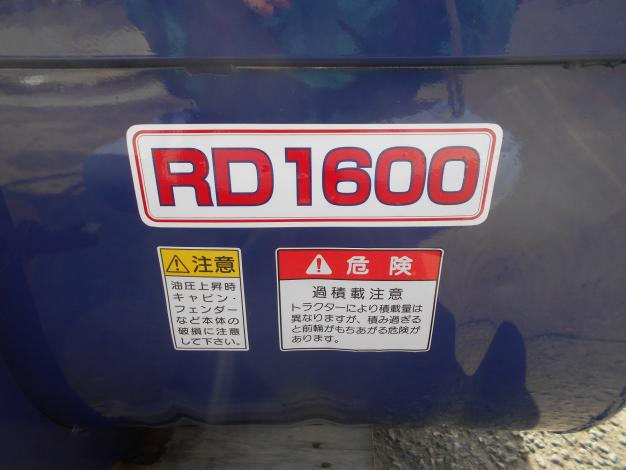 熊谷農機 中古 ラウンドダンプ 除雪 バケット