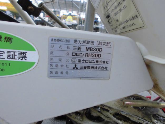 ★ロビン バインダー★