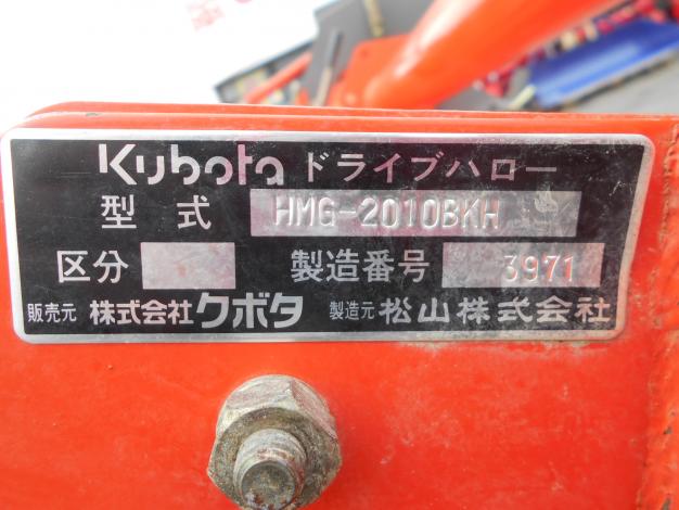クボタ 中古 ドライブハロー