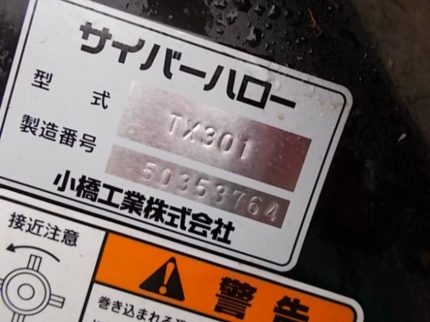 コバシ 中古サイバーハロー