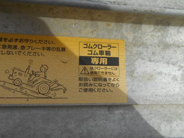 中古 日軽アルミブリッジ 2t