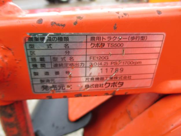 クボタ 中古 耕耘機