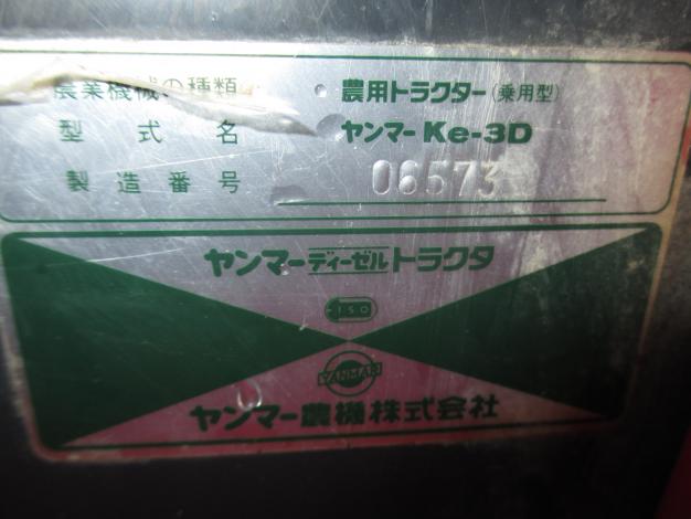 ヤンマー 中古 トラクター