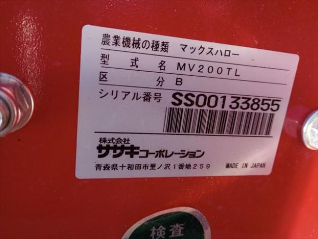 ササキ 中古ハロー