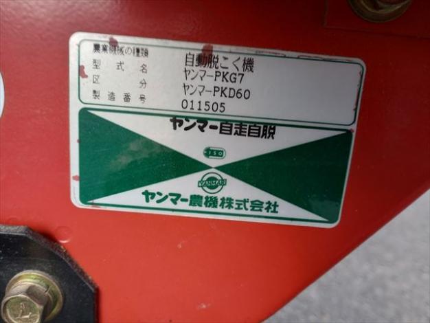 ヤンマー 中古ハーベスタ